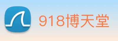 918博天堂 Logo